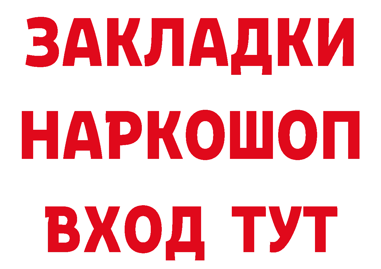 БУТИРАТ BDO 33% вход это MEGA Дрезна